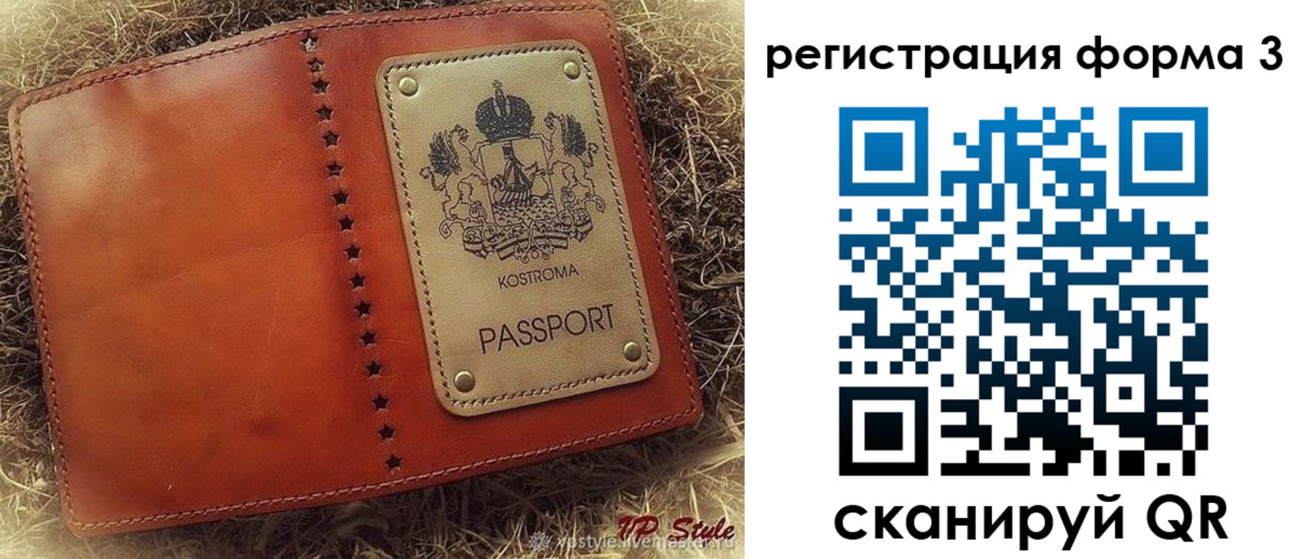 временная регистрация гарантия в Снежинске