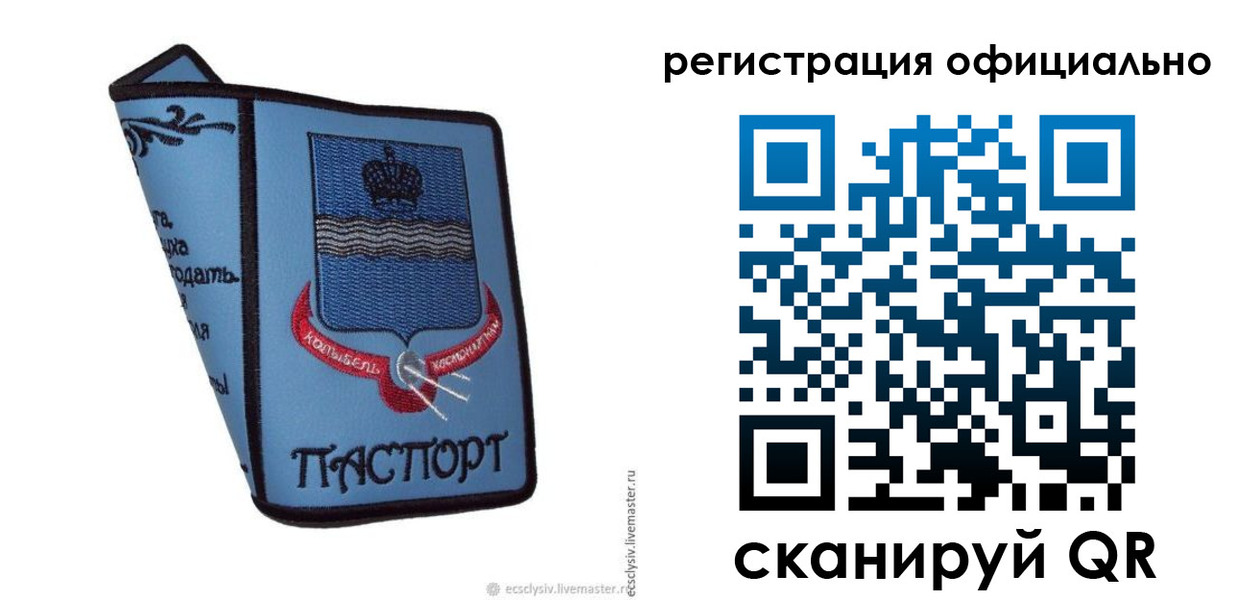 регистрация для дет. сада в Снежинске