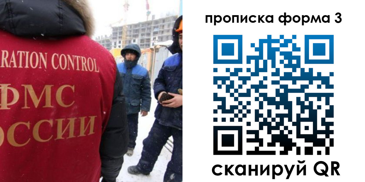 временная регистрация поиск в Снежинске