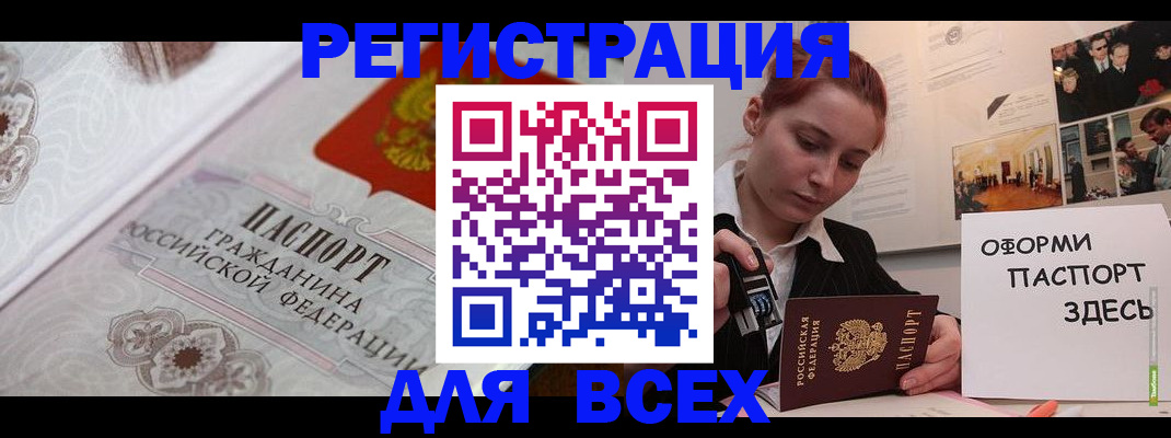 регистрация для школы в Снежинске