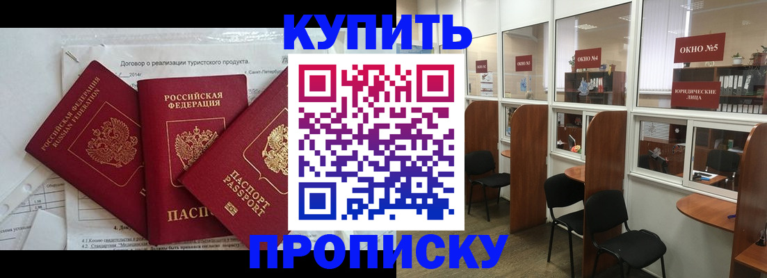 временная регистрация поиск в Снежинске